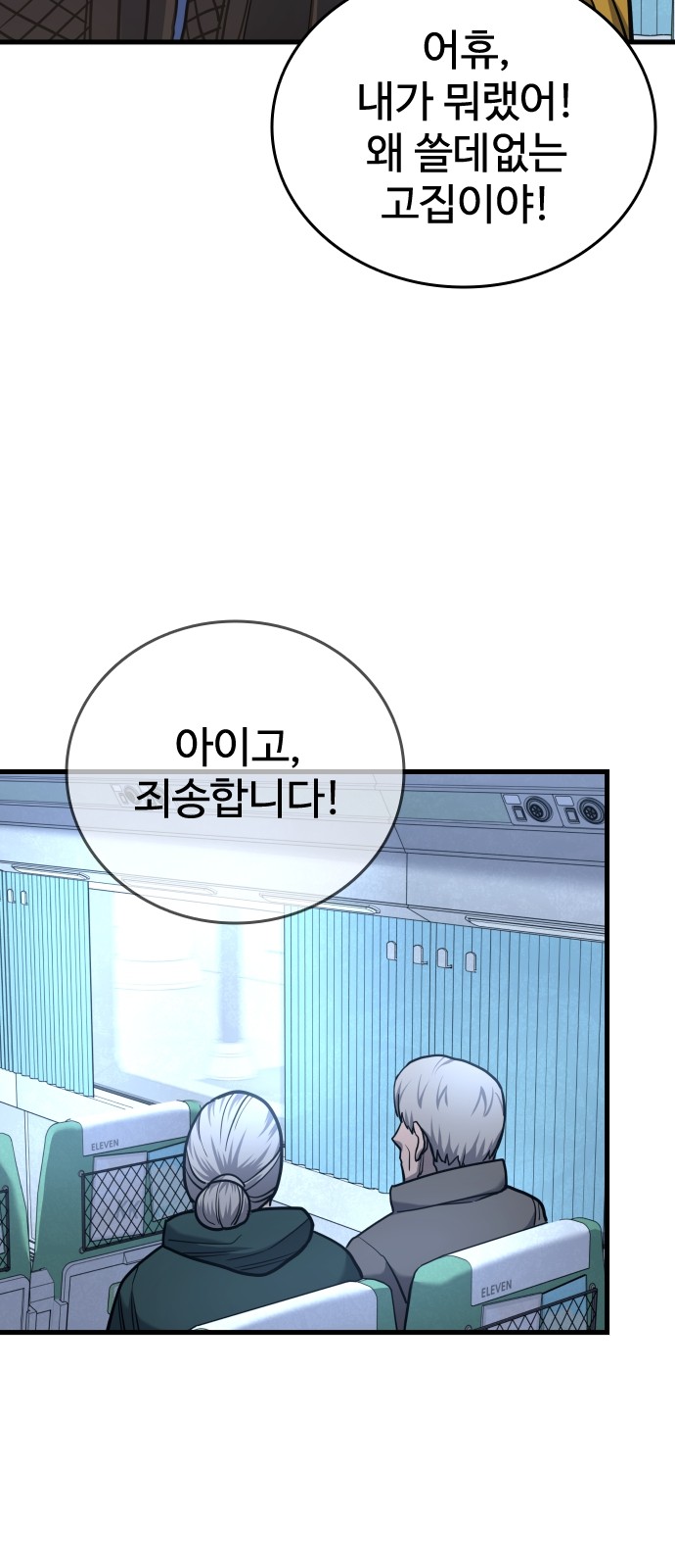 98 페이지