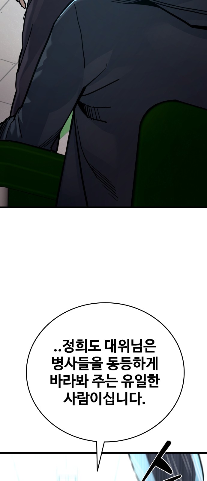 101 페이지