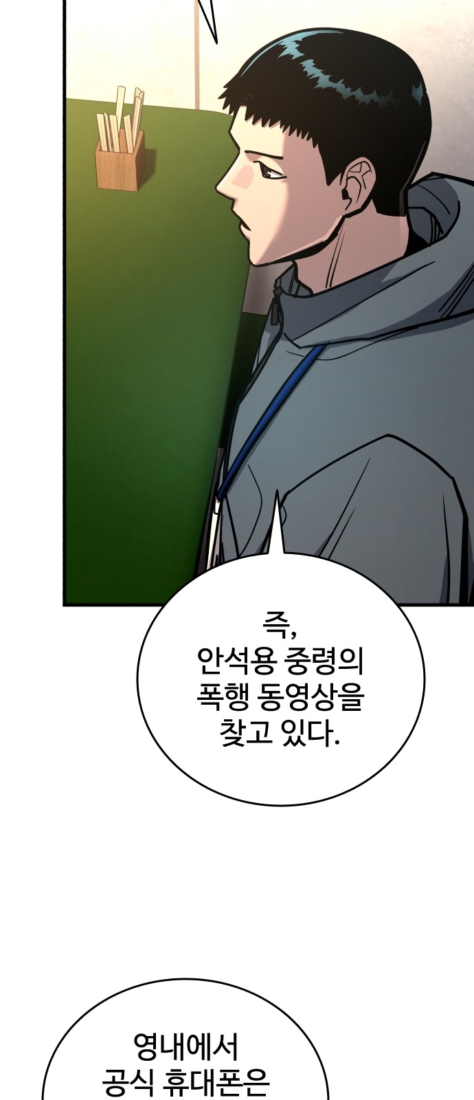 78 페이지