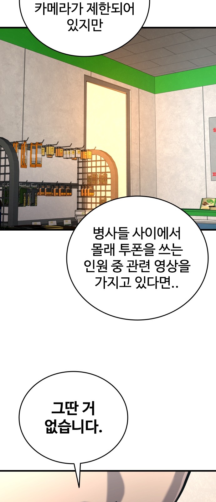 79 페이지