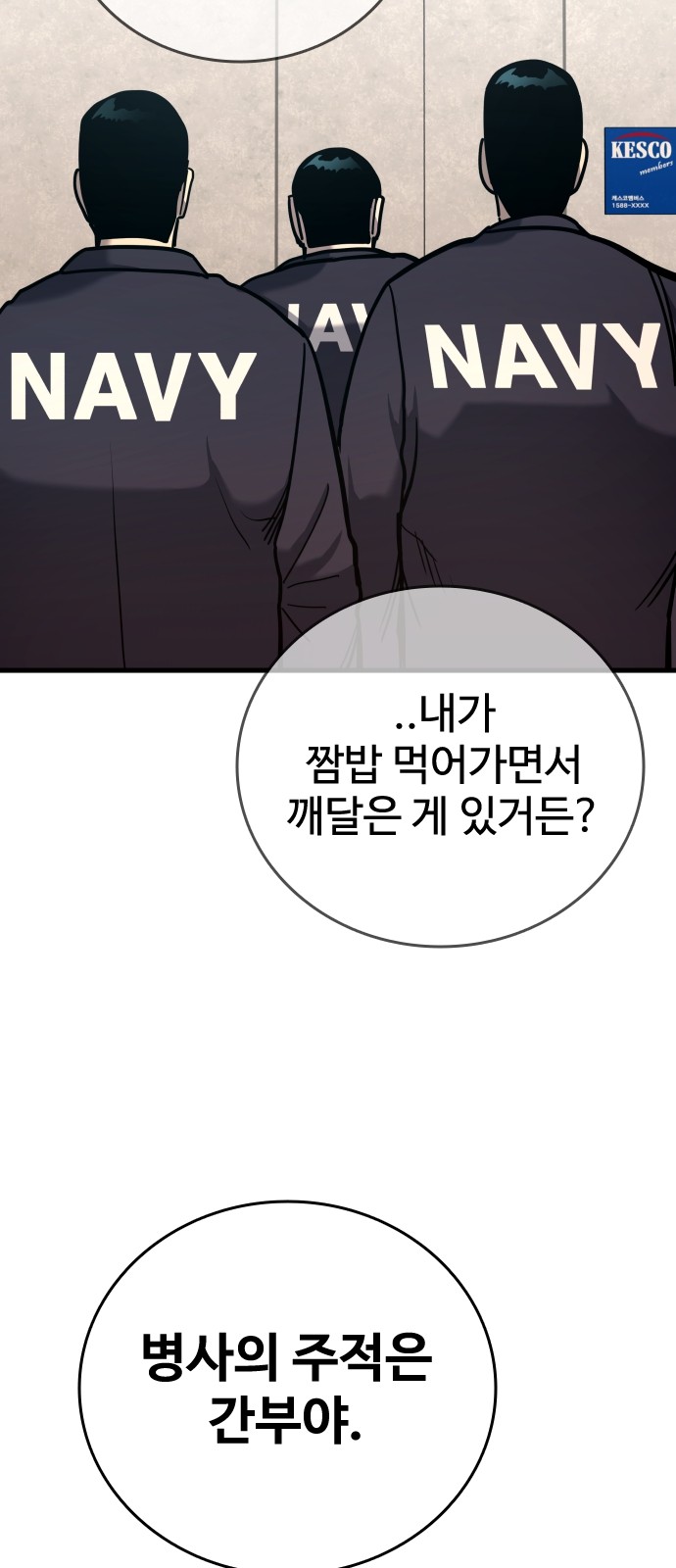 88 페이지