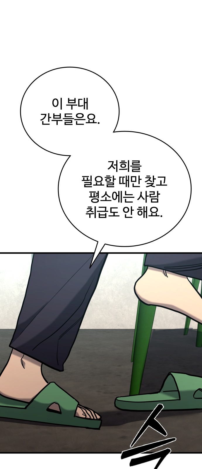99 페이지