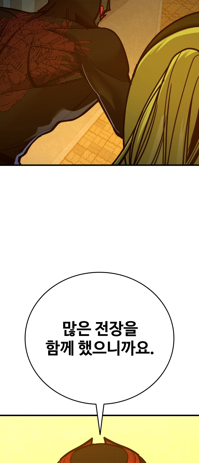 91 페이지