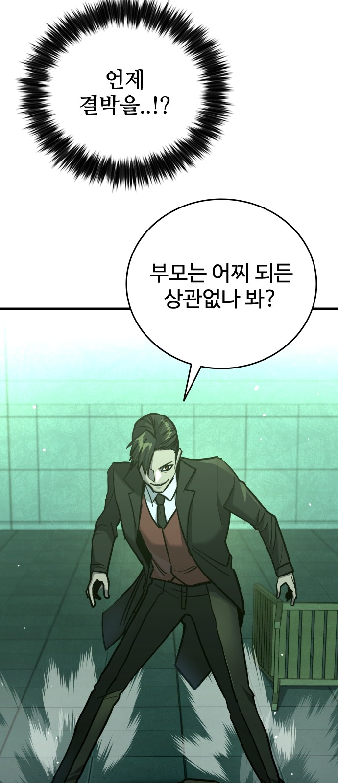 121 페이지
