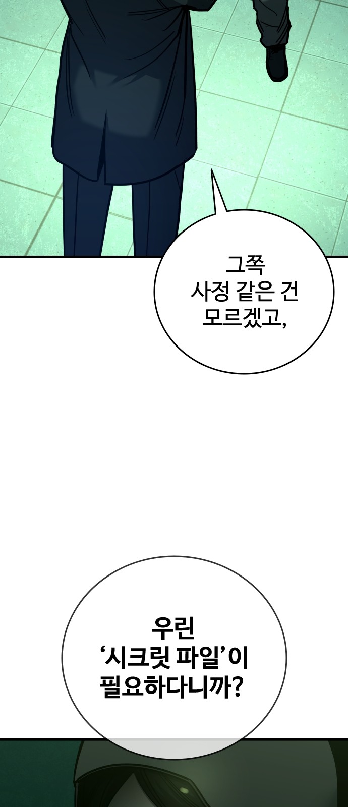 69 페이지