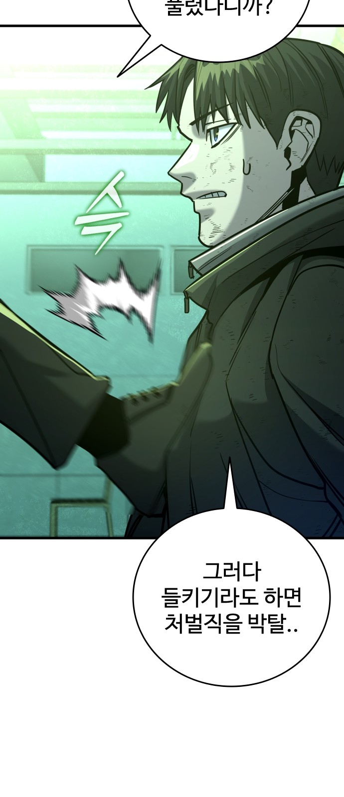 71 페이지