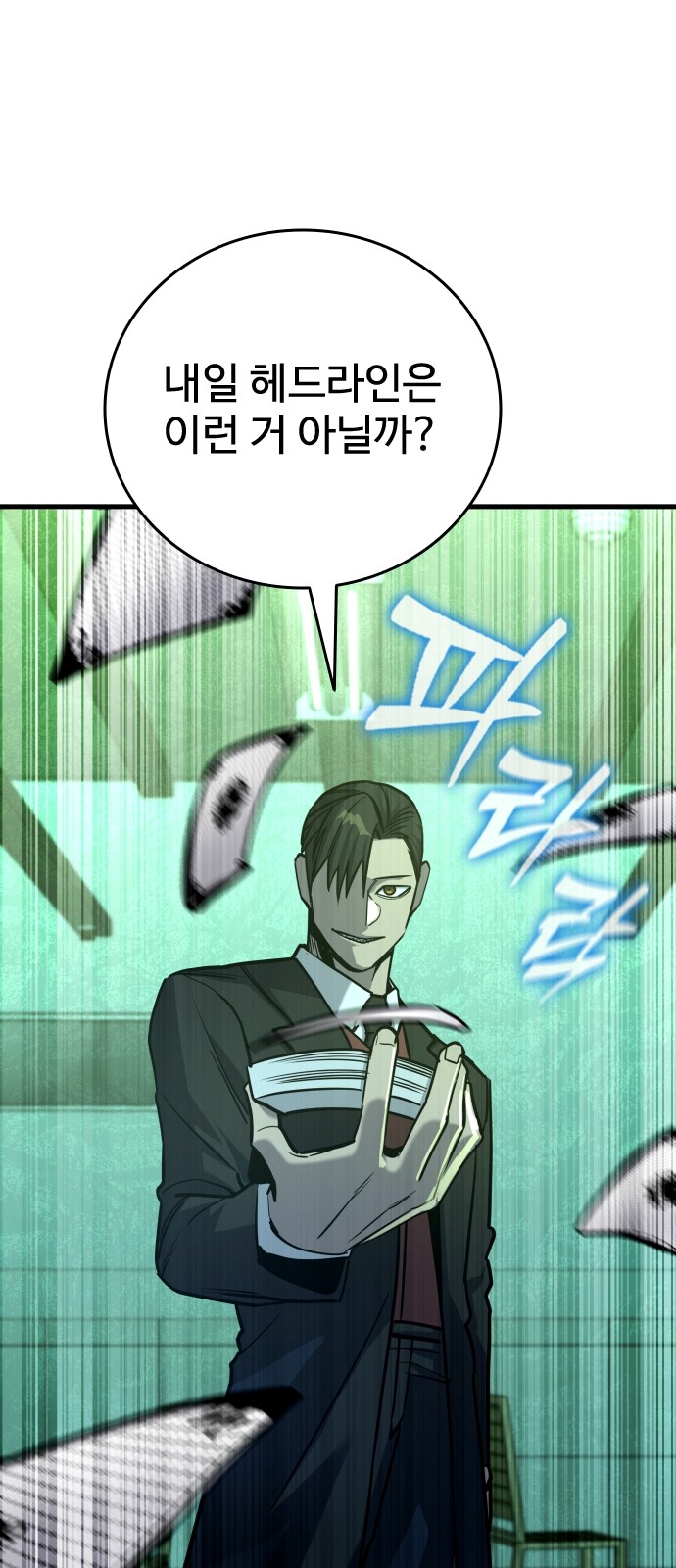76 페이지