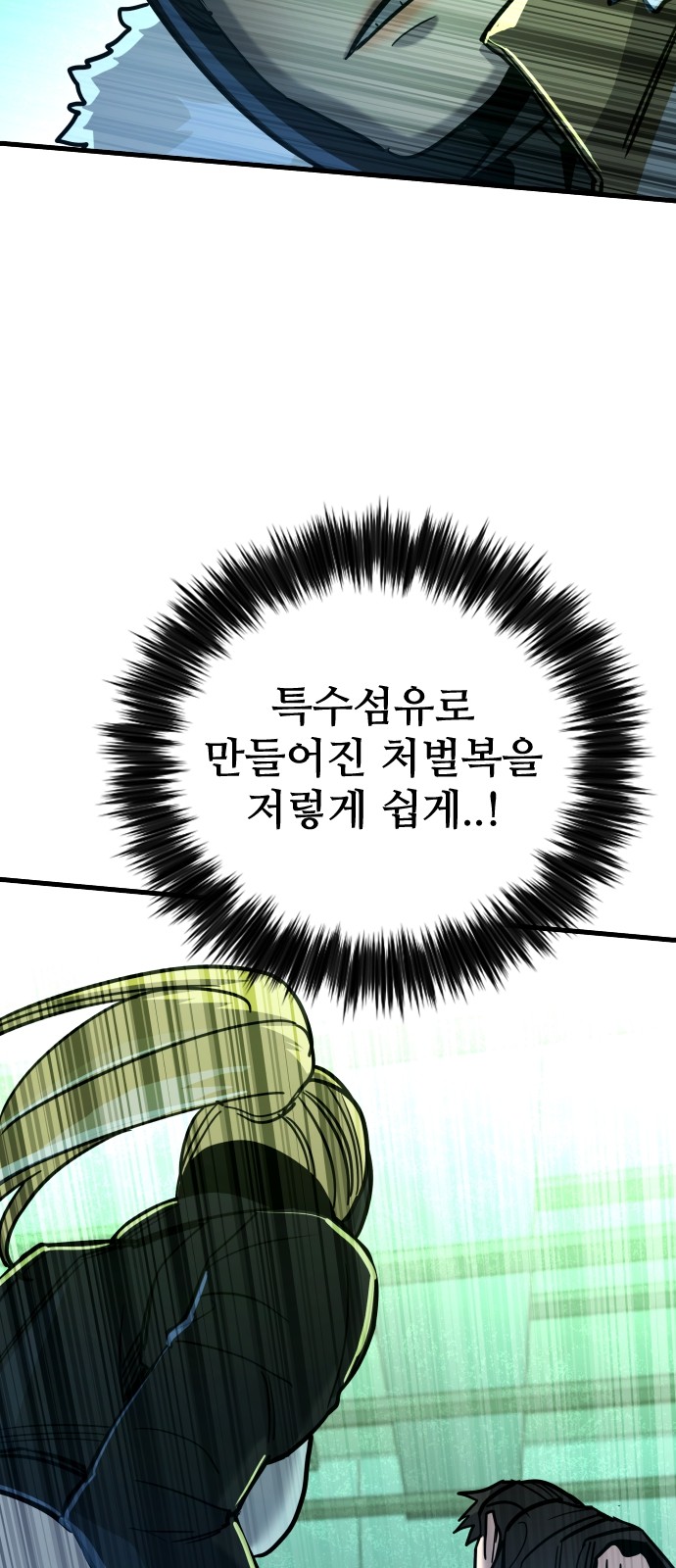 93 페이지