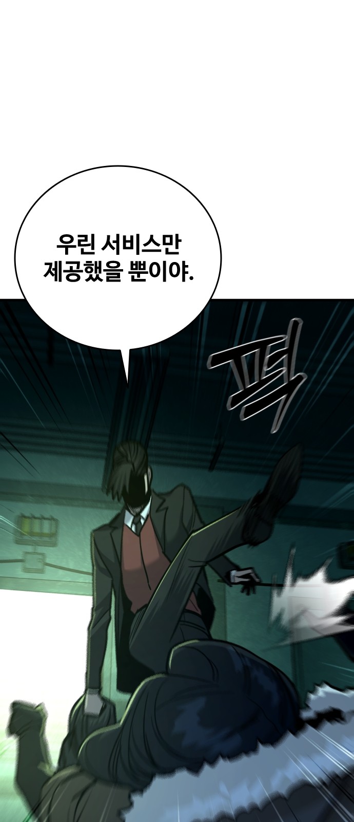 81 페이지