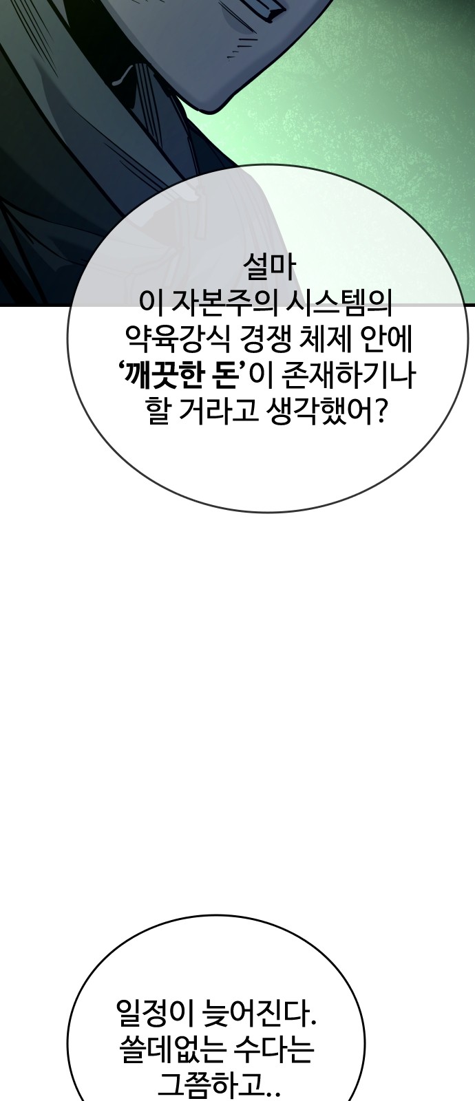 87 페이지