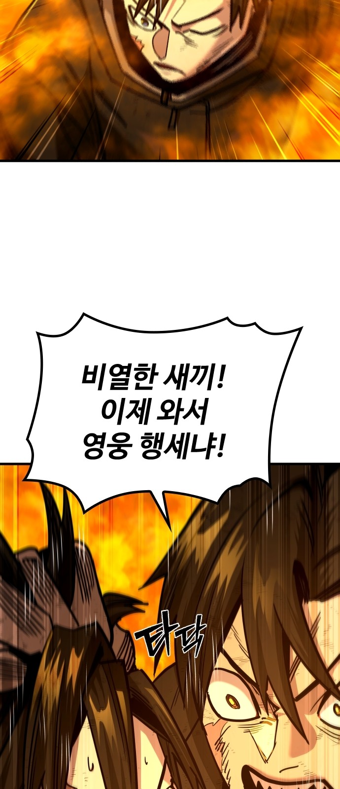 88 페이지