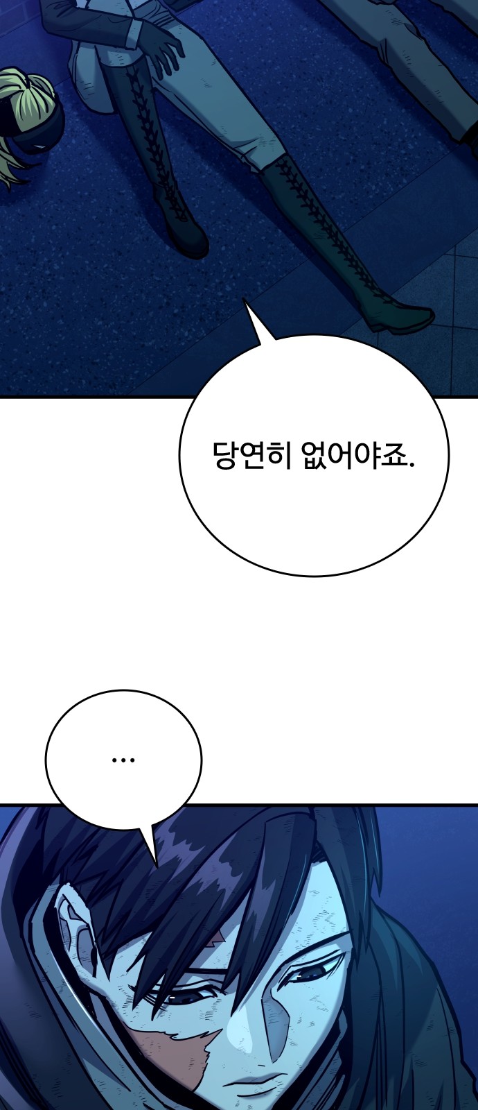 88 페이지