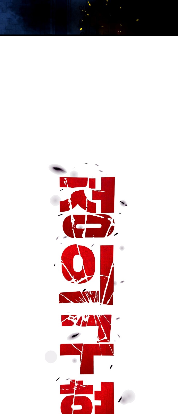 93 페이지