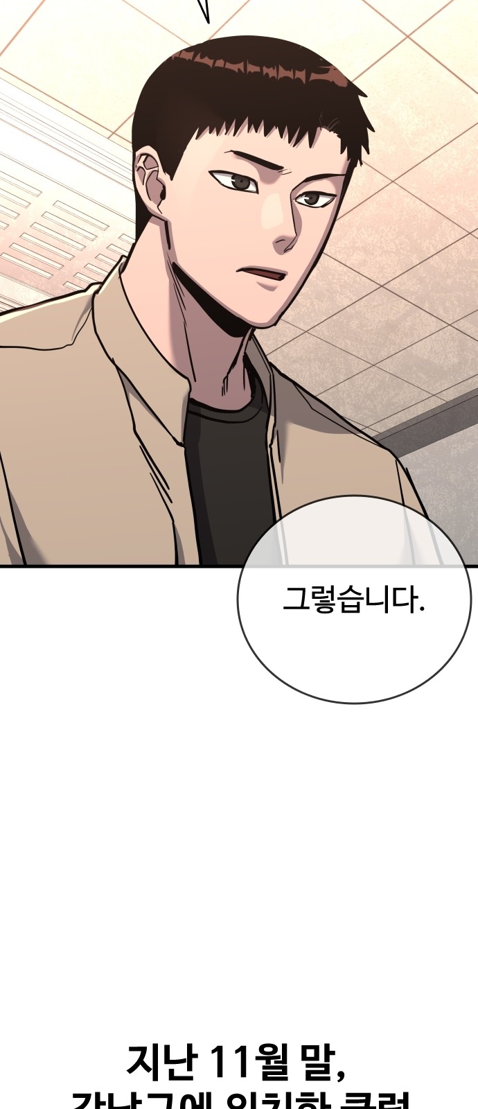 81 페이지