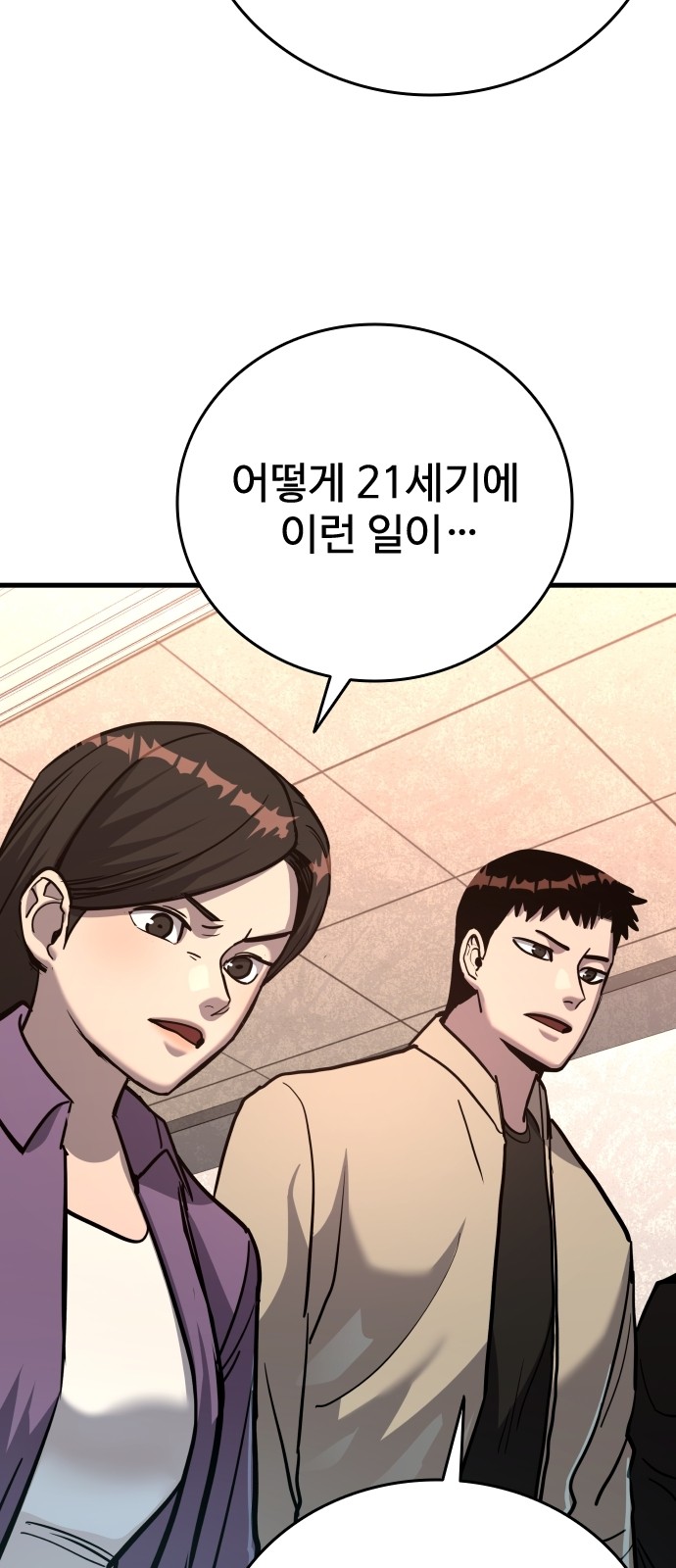 88 페이지