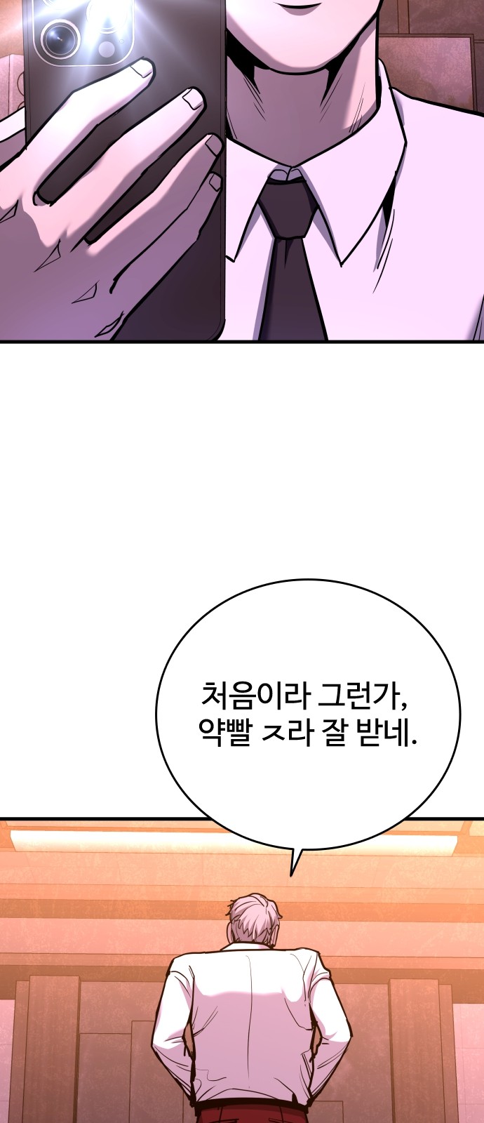 102 페이지