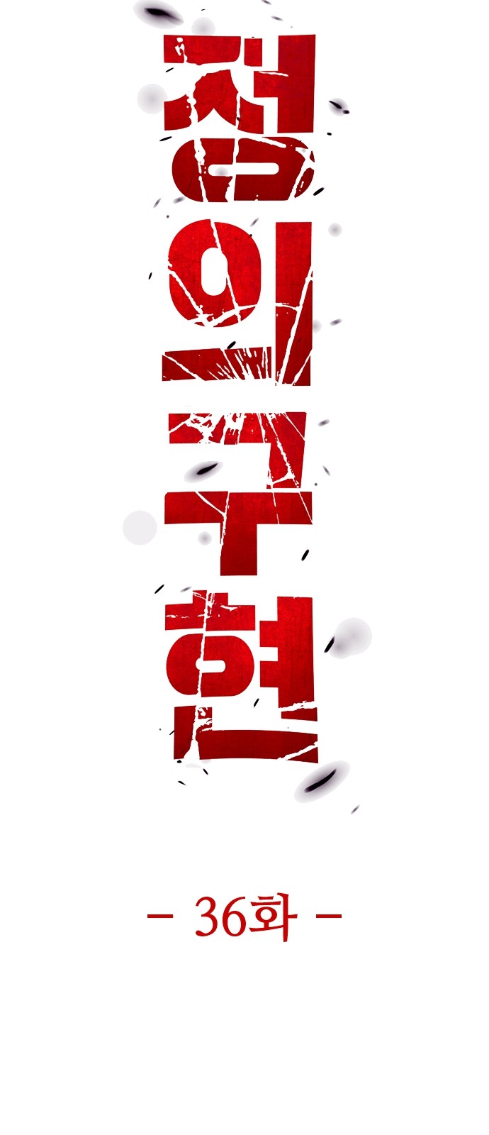 38 페이지