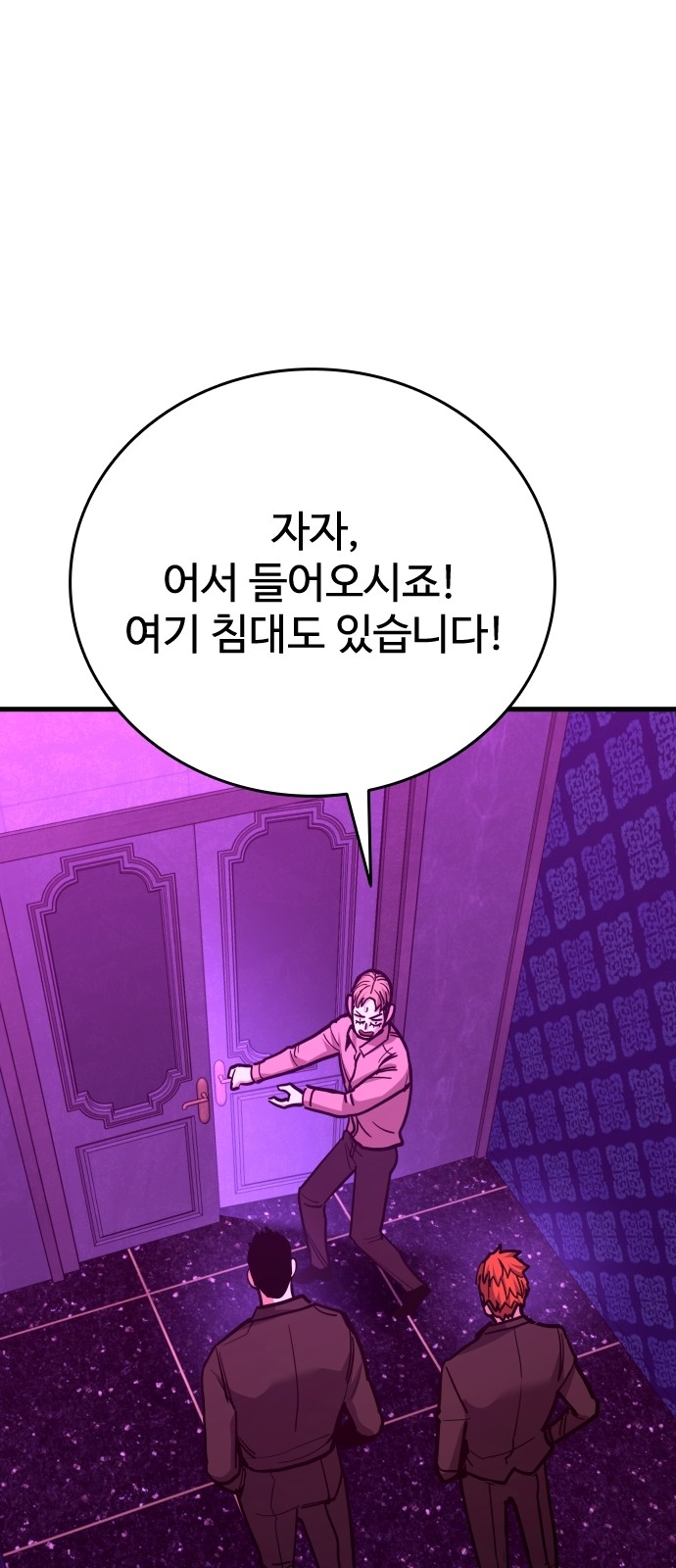 68 페이지