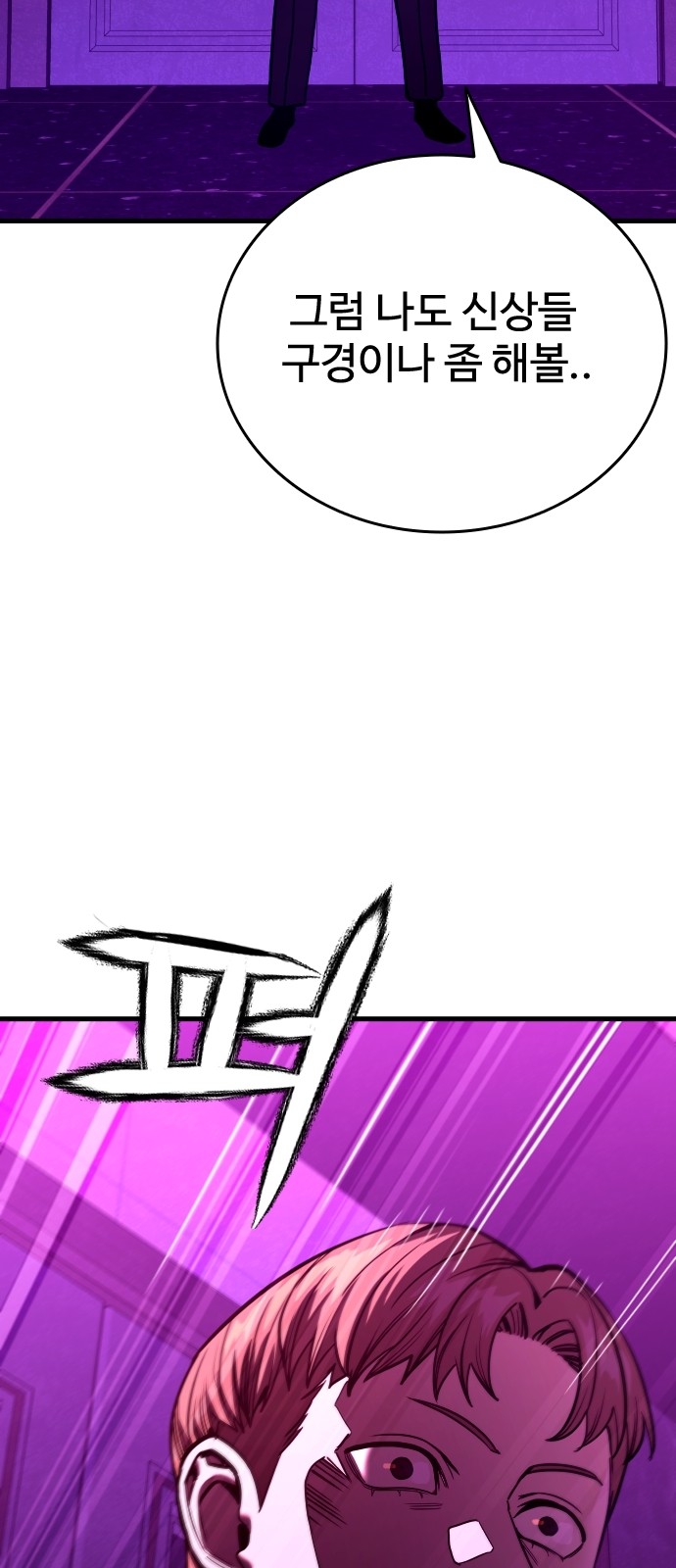 78 페이지