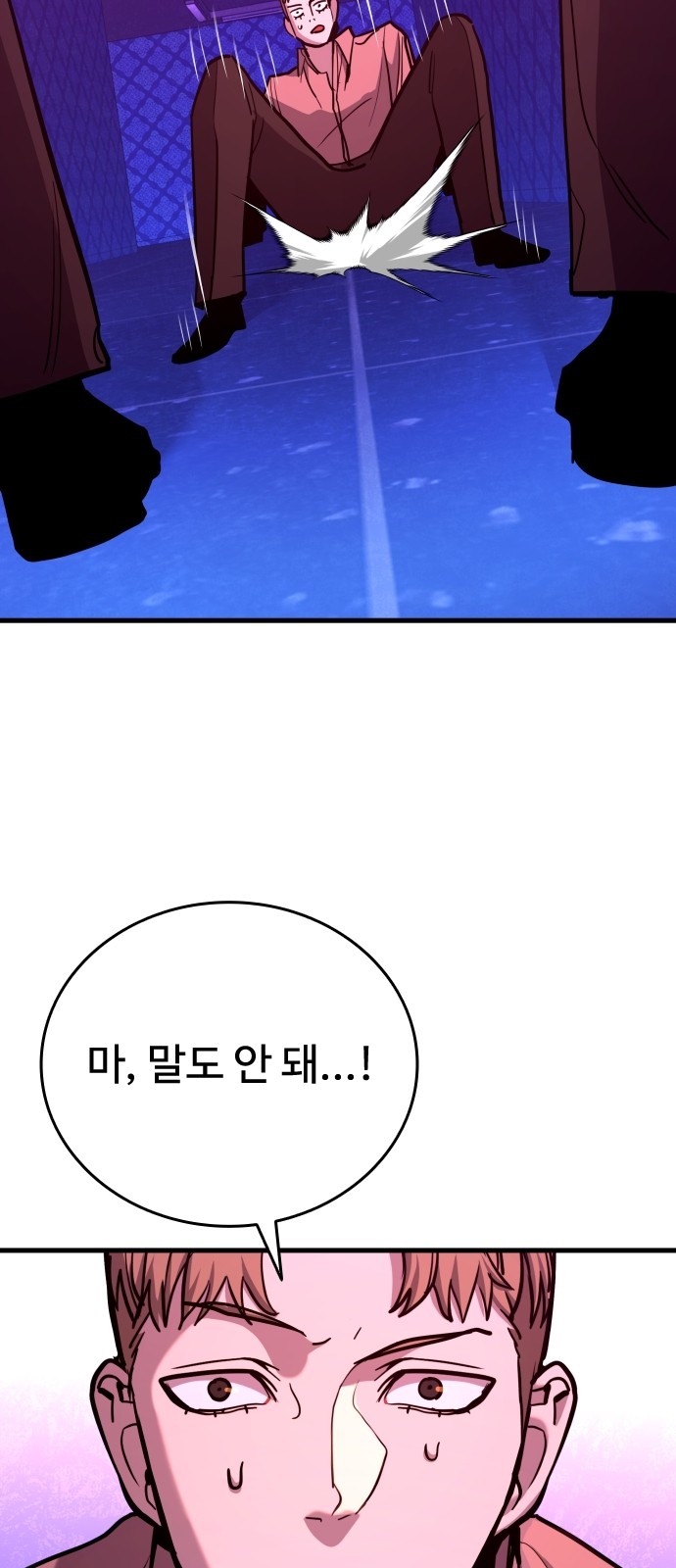 86 페이지