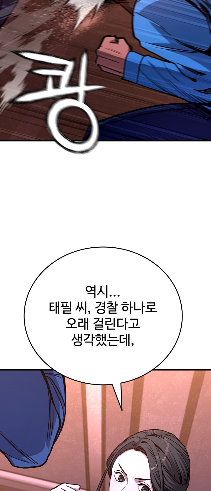 101 페이지