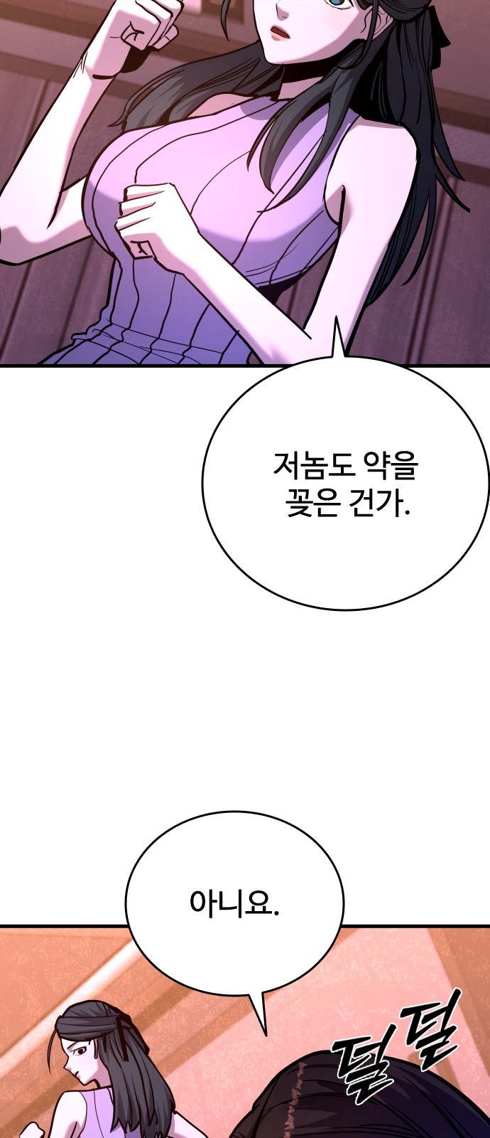 102 페이지