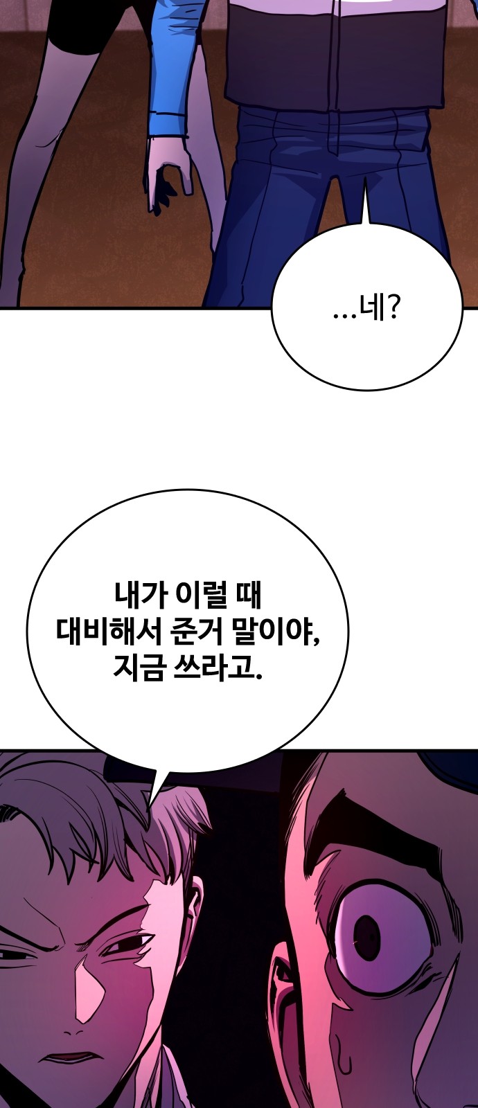81 페이지