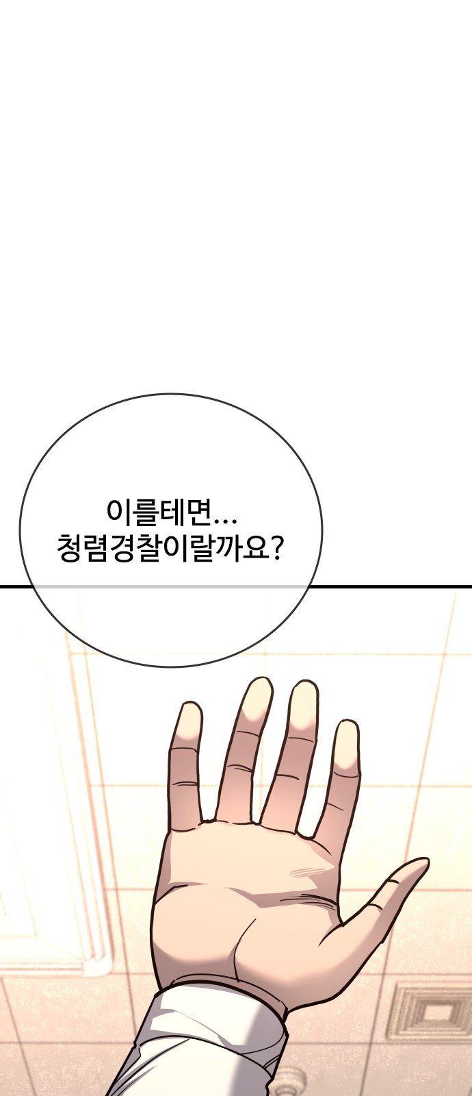 111 페이지