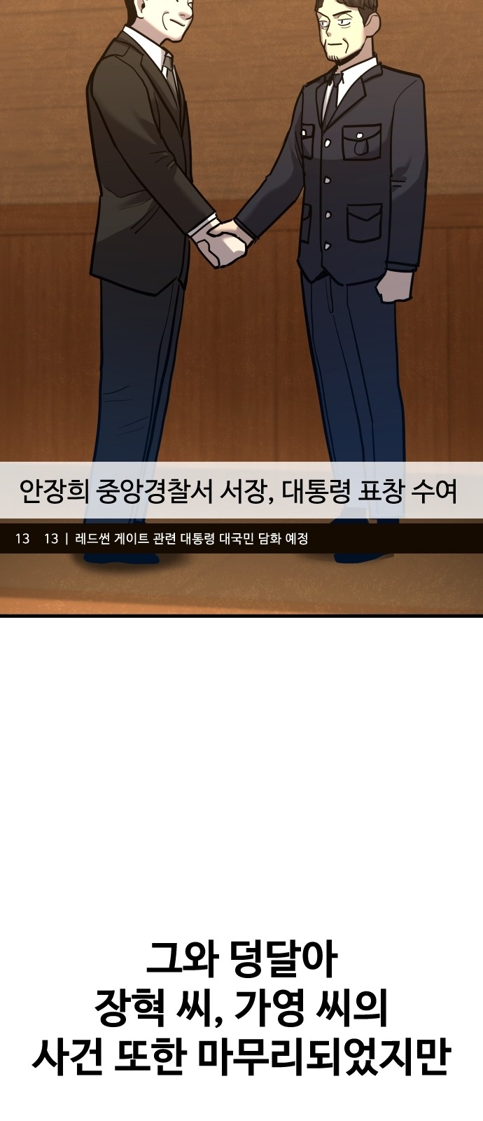 82 페이지