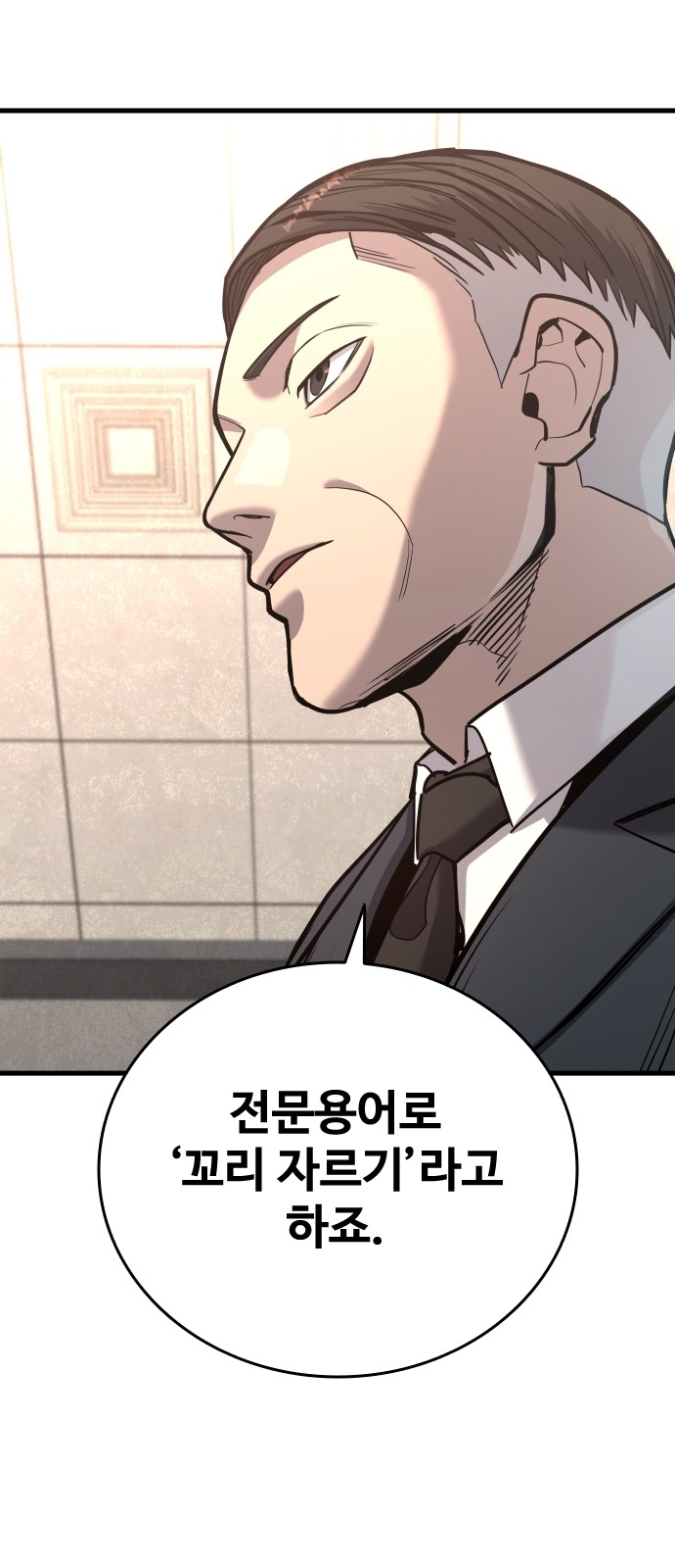 84 페이지
