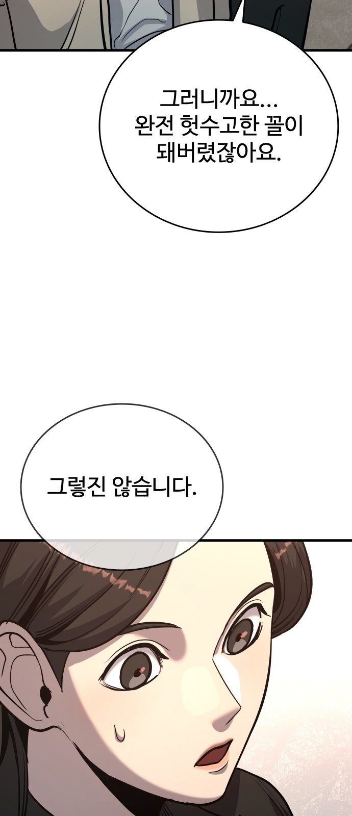 86 페이지