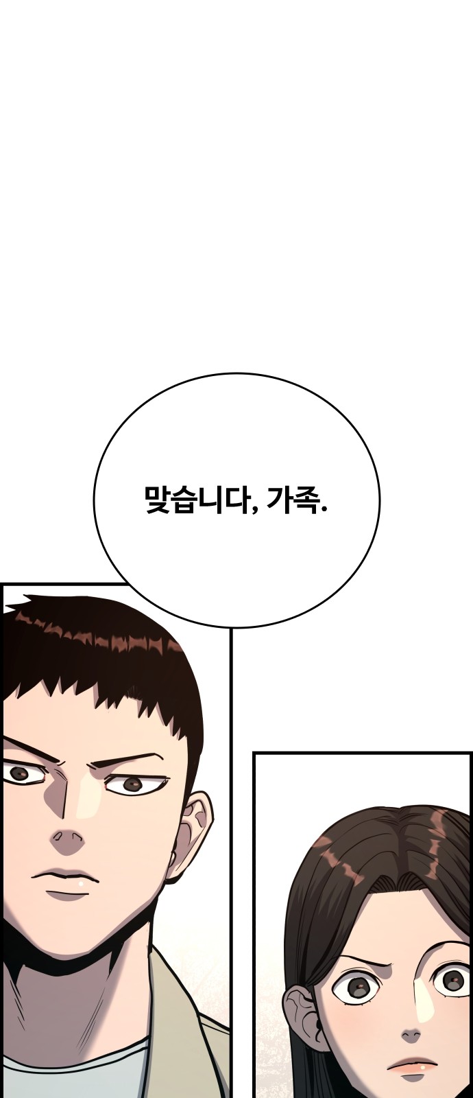 92 페이지