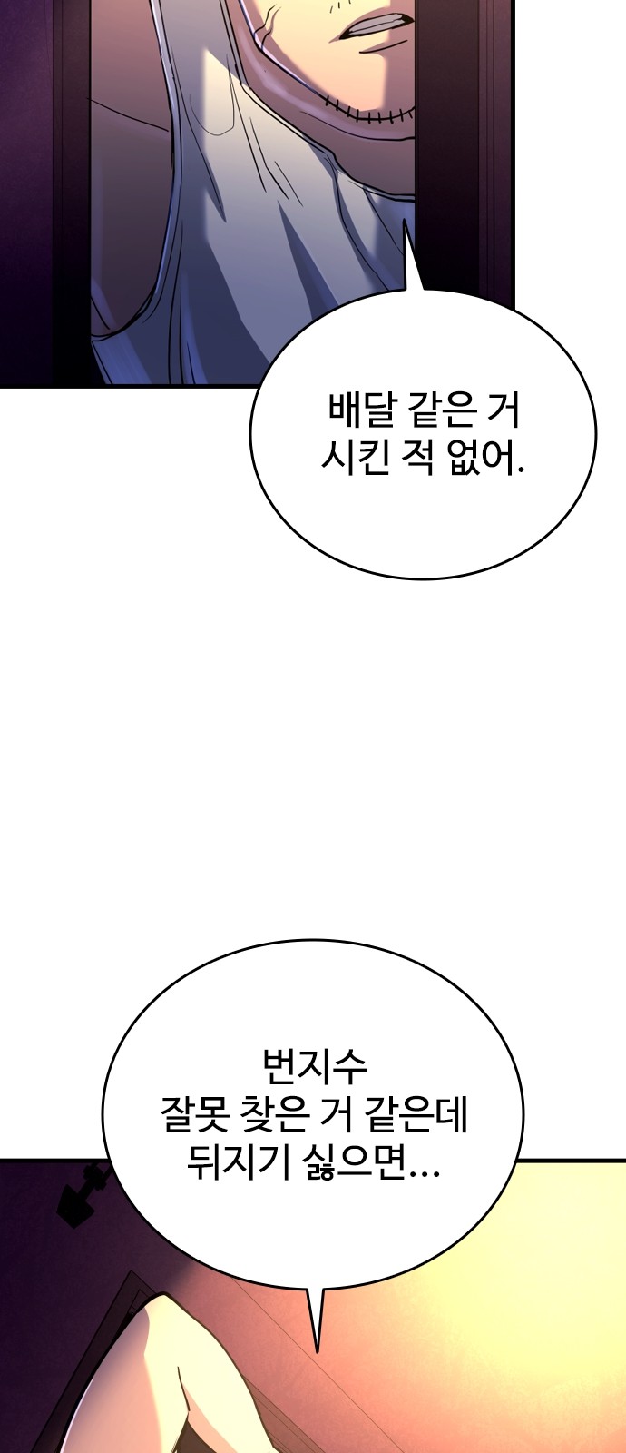 86 페이지