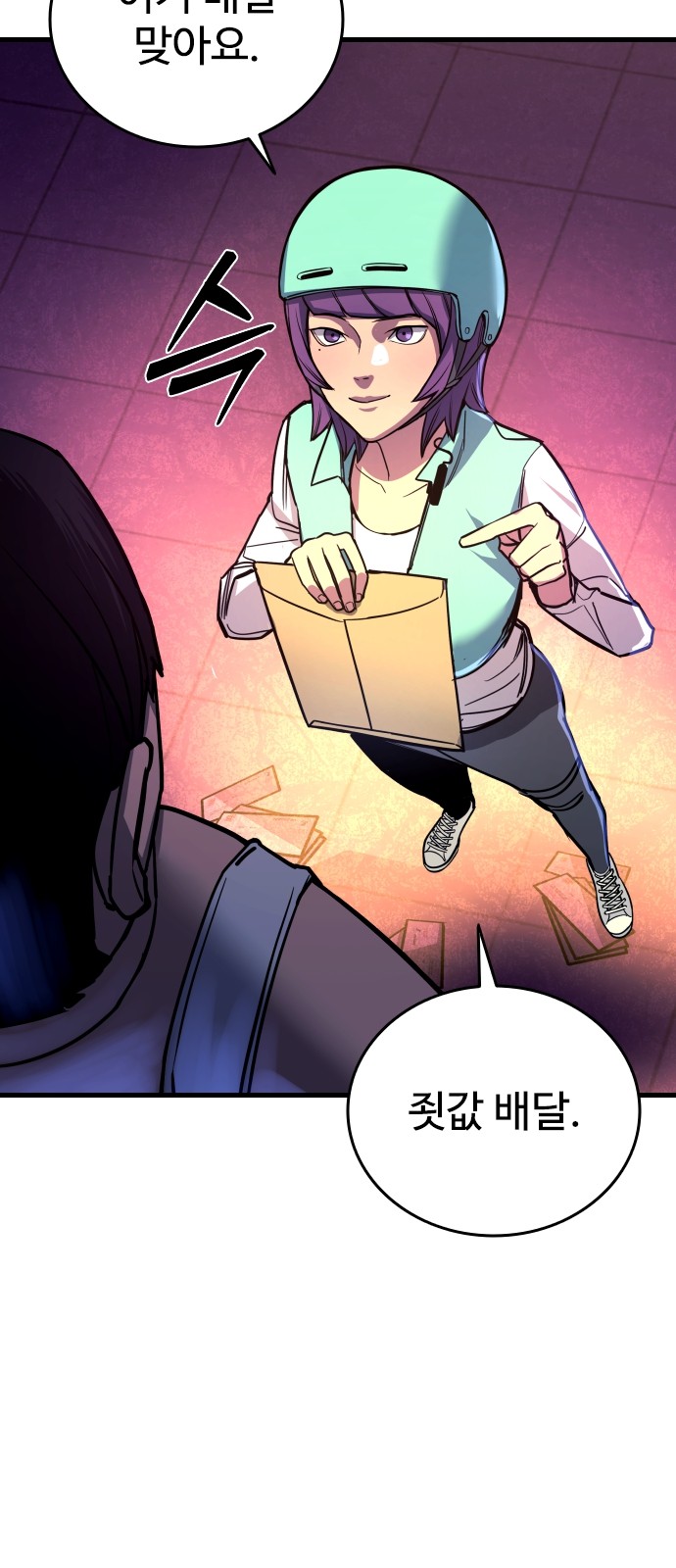 88 페이지