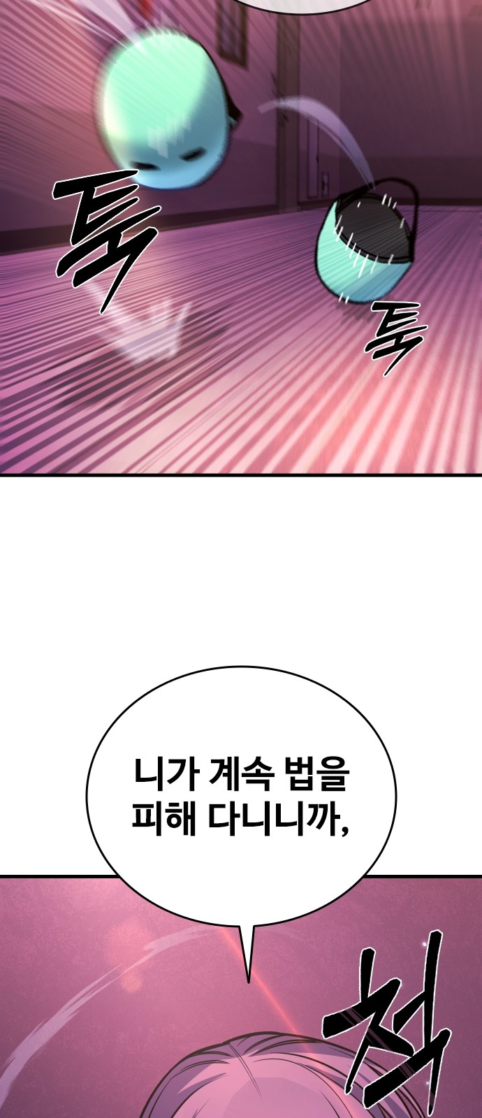 97 페이지