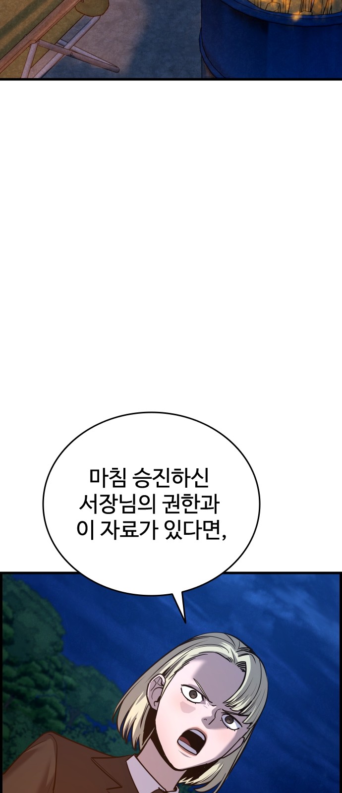 74 페이지