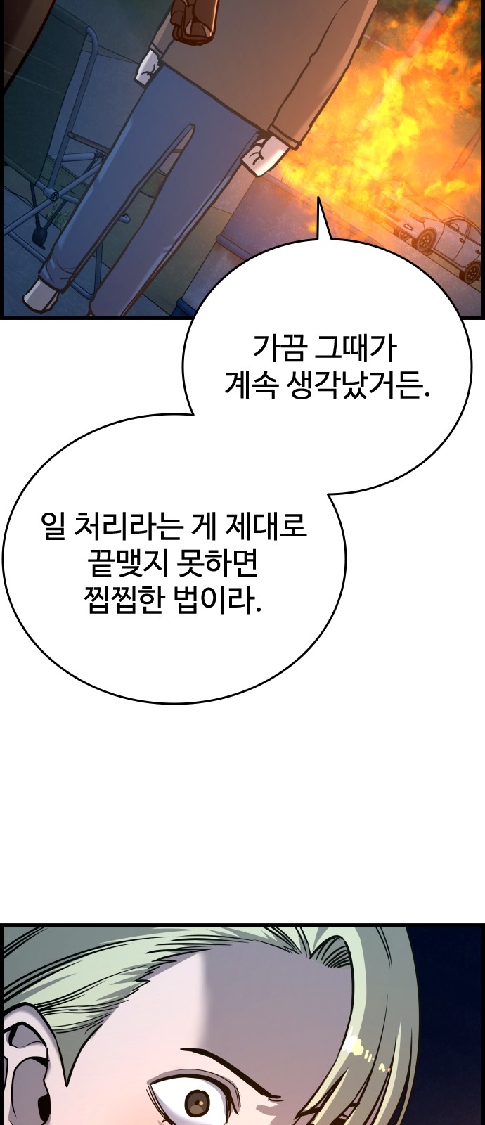 81 페이지