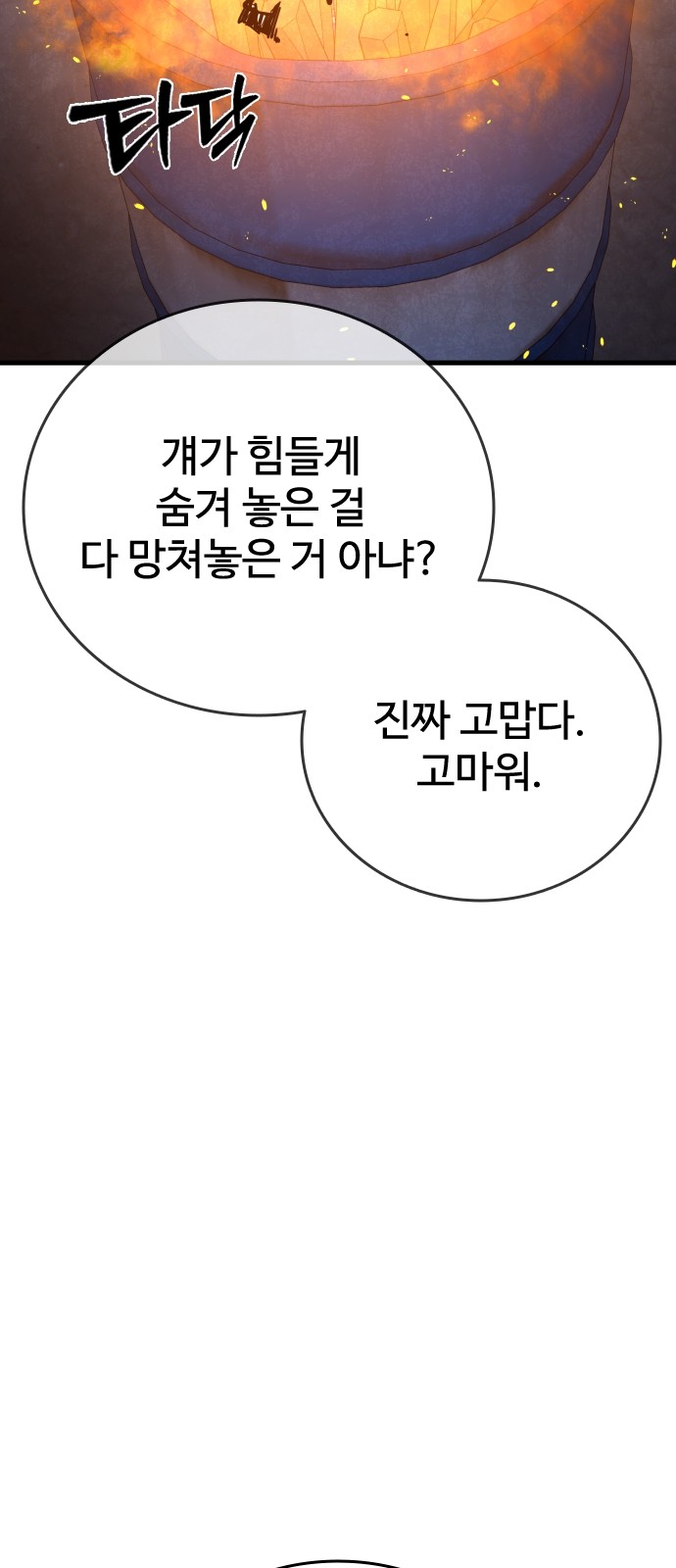 97 페이지