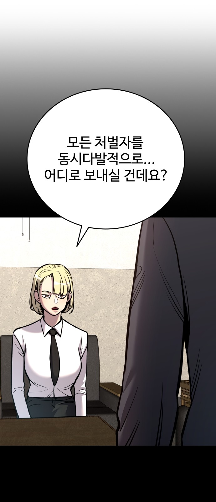 79 페이지