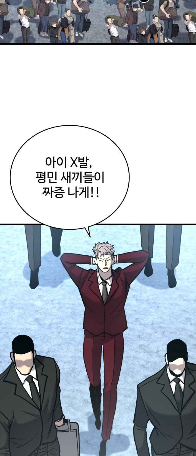 97 페이지