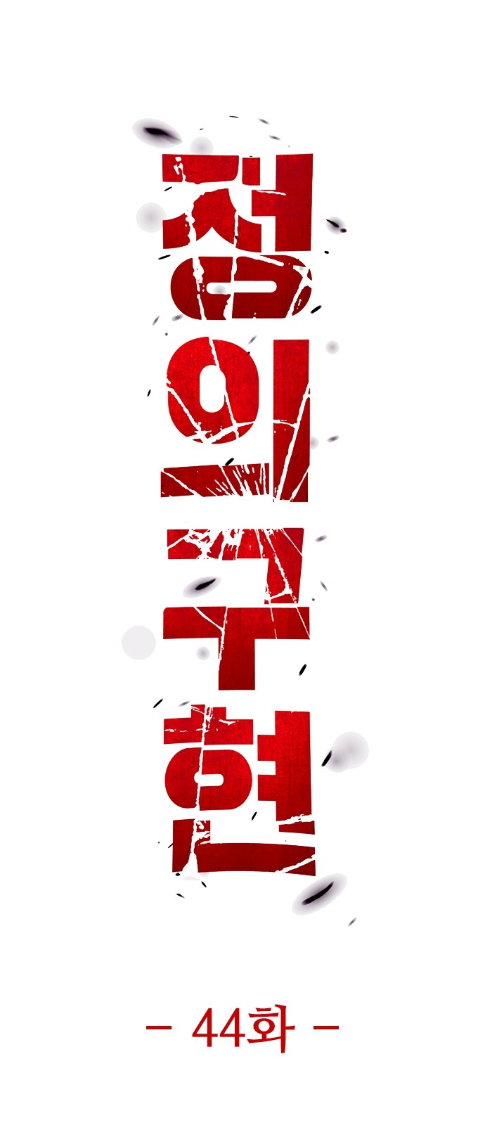 18 페이지