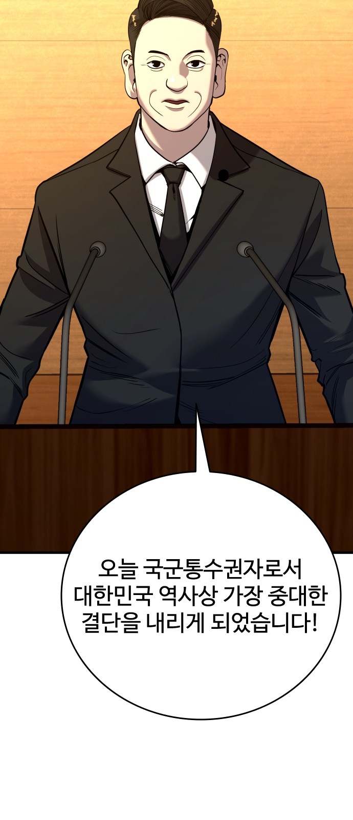 90 페이지