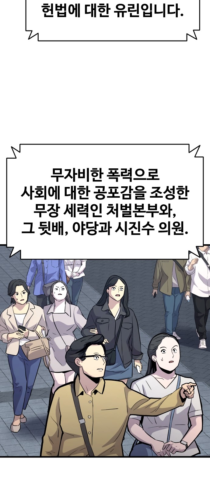 92 페이지