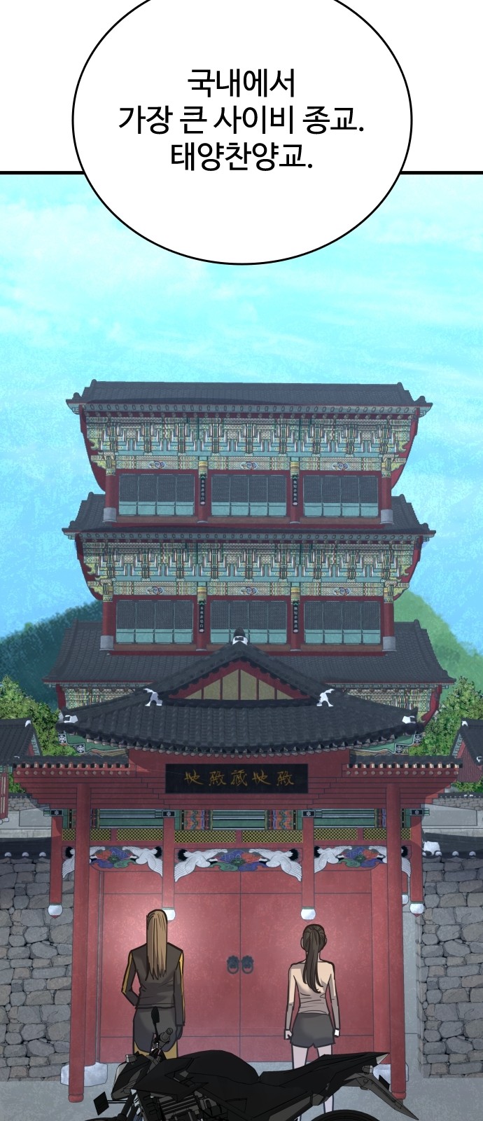 101 페이지