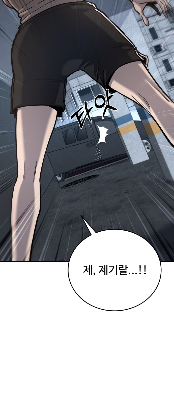 86 페이지