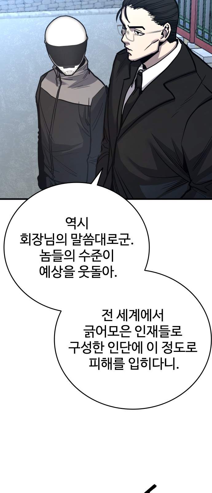 69 페이지