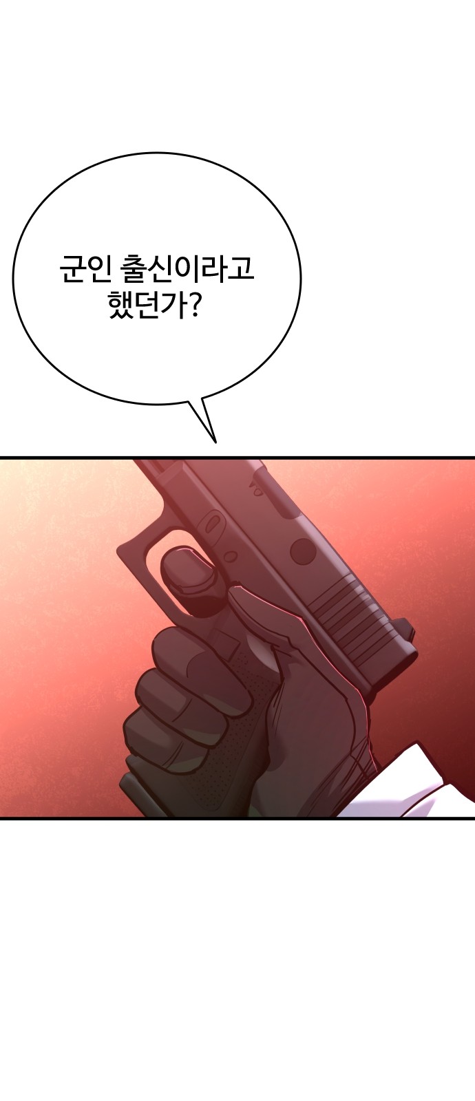 102 페이지
