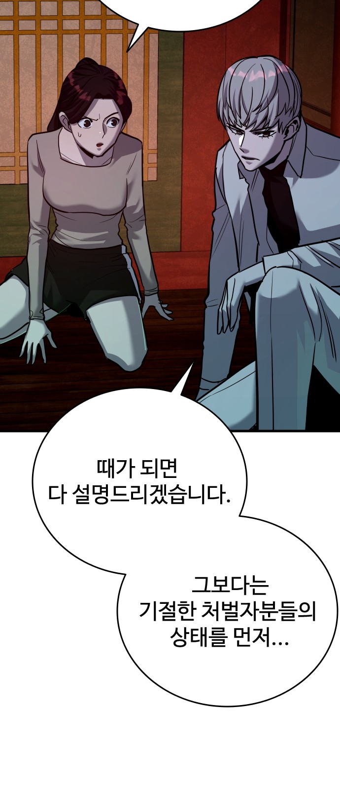 67 페이지