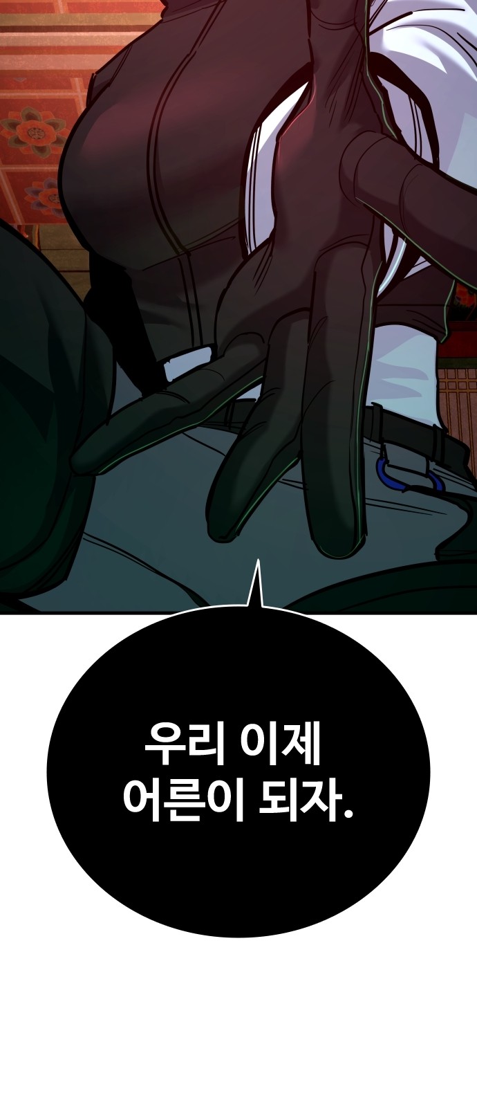 99 페이지