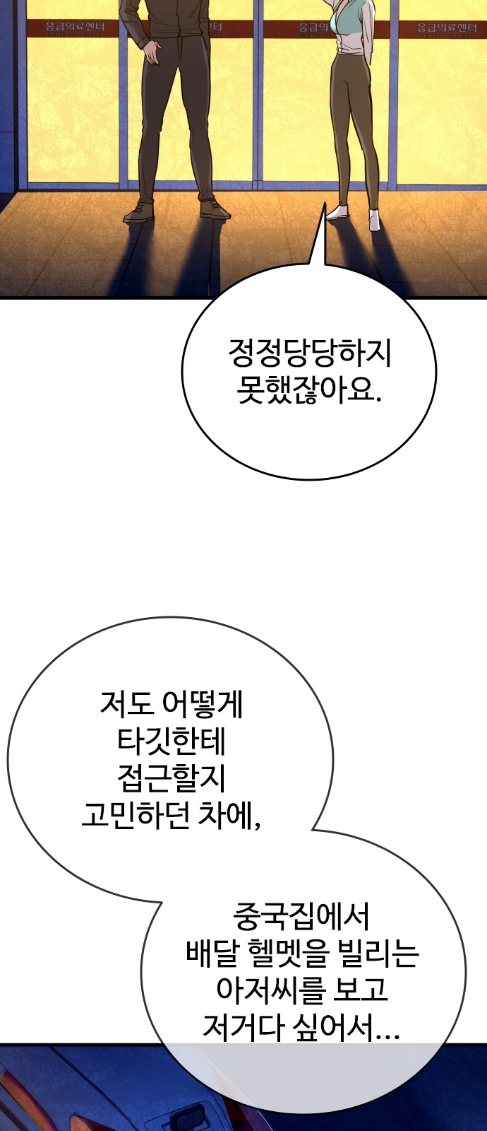 71 페이지